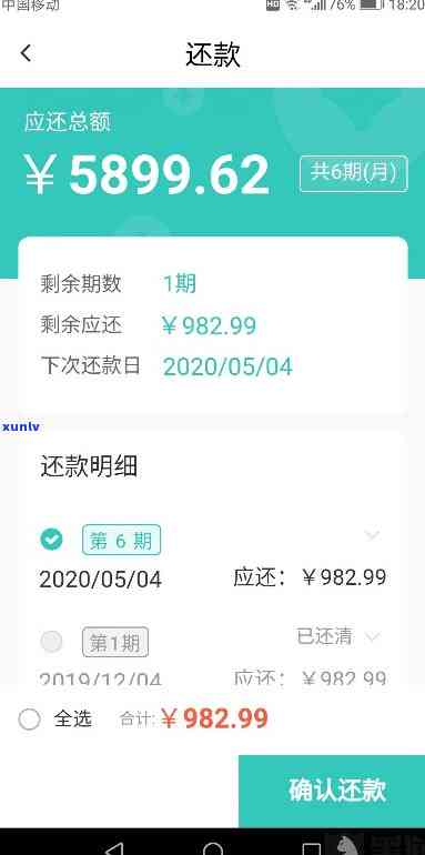 欠了6万网贷：自救与还款  全攻略