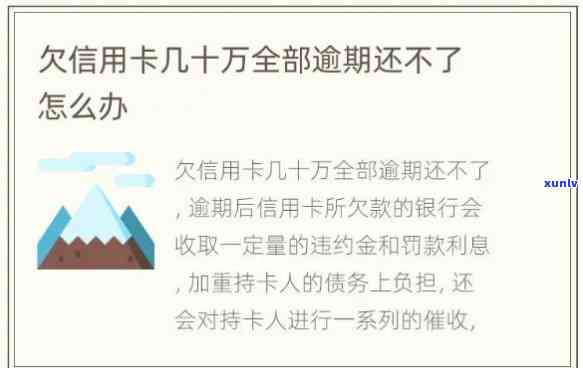 我五张信用卡一共欠10万怎么还，怎样偿还五张信用卡共计10万元的债务？