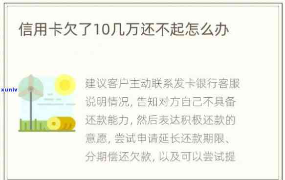 我五张信用卡一共欠10万-我五张信用卡一共欠10万怎么办