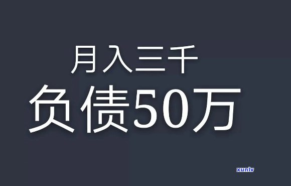 50岁还欠了几十万：能否创业翻身？