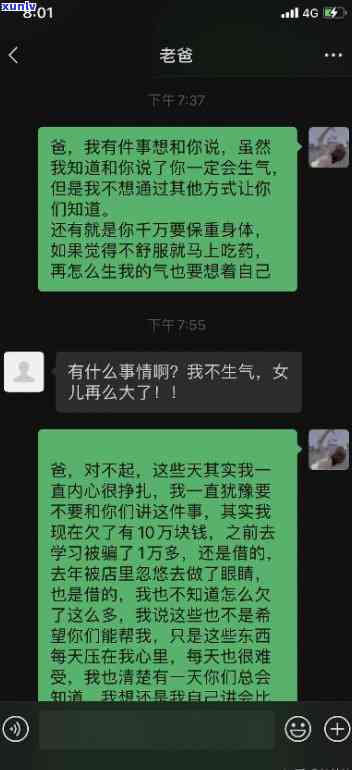 怎样解决向母坦白欠债三十万的疑问？