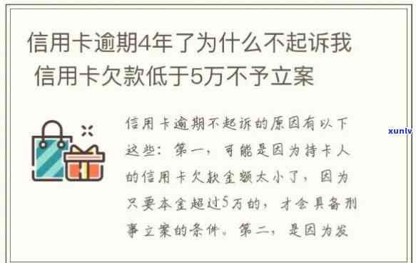 信用卡欠6万是不是会作用房贷？邮政卡能否办理？欠款低于5万是不是会被立案？