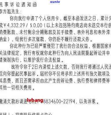 信用卡欠款5万以上银行起诉会怎样，信用卡欠款超5万，银行真的会起诉吗？结果严重性解析