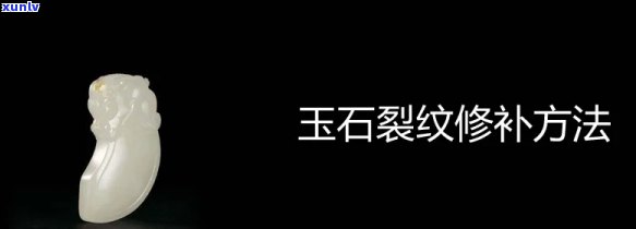 带裂玉石摆件好吗，裂玉之美：探讨带裂玉石摆件的观赏价值与收藏建议