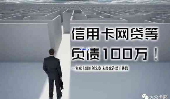 信用卡负债15万网贷6万能否申请房贷？