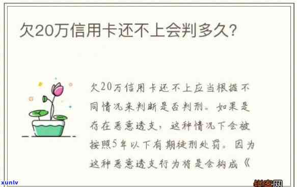 信用卡为啥可以欠20万-信用卡为啥可以欠20万元