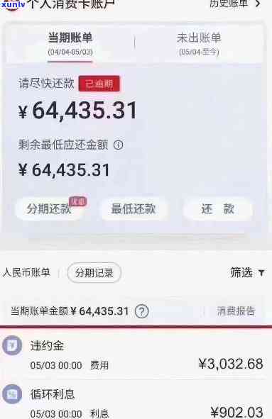 信用卡逾期的总额超过10万-信用卡逾期的总额超过10万怎么办