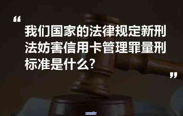 信用卡196条刑法新规5万以下，信用卡新规：刑法第196条，5万元以下犯罪表现将怎样处罚？