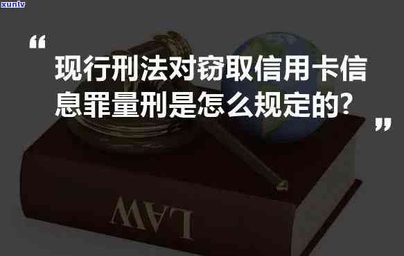 信用卡196条刑法新规5万以下，信用卡新规：刑法第196条，5万元以下犯罪表现将怎样处罚？