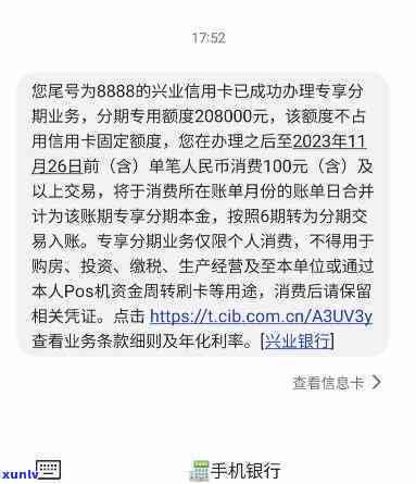 兴业随兴分给了19万还不上，想起诉？作用吗？