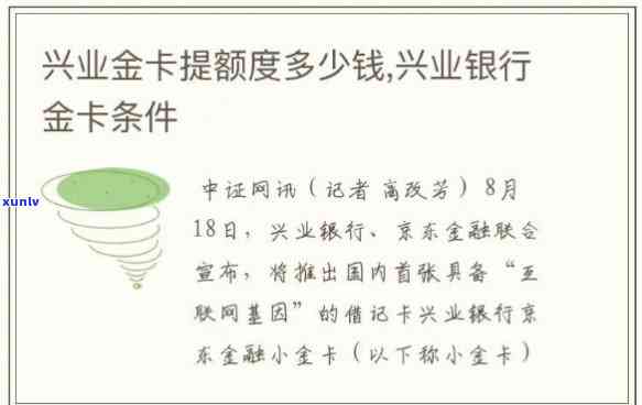 兴业随兴分额度是固定的6倍，揭秘兴业随兴分额度：固定6倍的秘密！