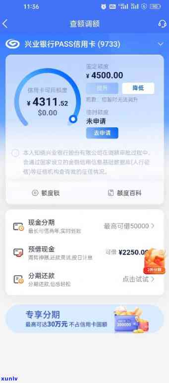 兴业随兴分额度是固定的6倍，揭秘兴业随兴分额度：固定6倍的秘密！