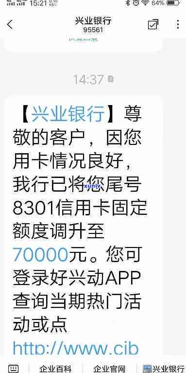 兴业随兴分额度是固定的6倍，揭秘兴业随兴分额度：固定6倍的秘密！