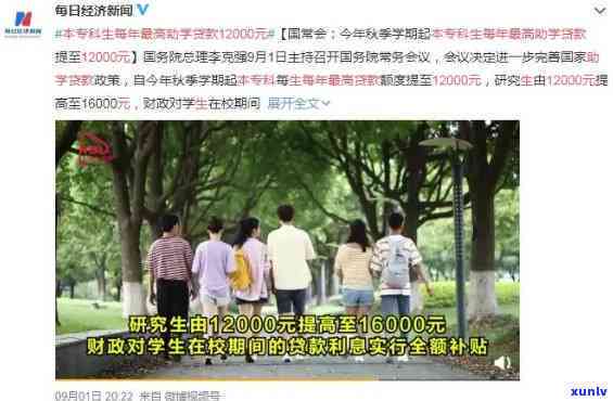 学历贷本科15万是真的吗，揭露真相：学历贷本科15万是不是真实存在？