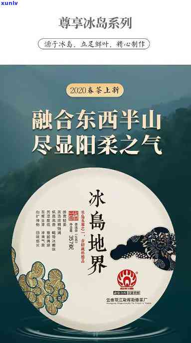 糯冰岛2020年价格：全面解析冰岛糯茶