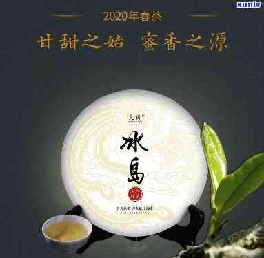 冰岛五寨古树普洱茶生茶200g一饼的价格是多少？