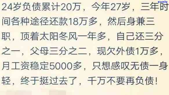 关于一无所有负债累累的说说(36条)，一无所有，负债累累：36条深度感悟与建议