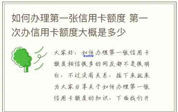 办一张信用卡可以借多少钱，熟悉信用卡额度：怎样知道你最多能借多少钱？