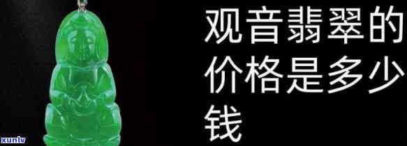 峨眉山的翡翠怎么样，揭秘峨眉山翡翠：品质怎样，价格怎样？