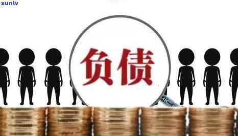 女人负债40万，女性负债累累：40万债务的重压怎样应对？