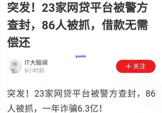 一个女人欠网贷20多万-一个女人欠网贷20多万怎么办