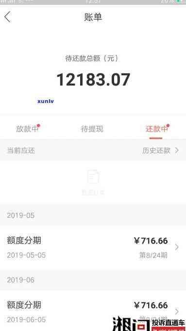 月薪一万欠债15万：怎样规划还款计划？