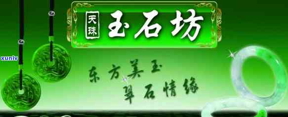 好听的玉石店铺名字大全：精选4个字及以上的好听玉石店铺名