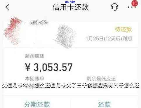 月入1万欠债30万，每月需还款两三万，是不是可行？