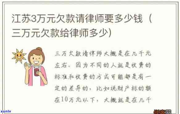 月入1万欠债30万-月入1万欠债30万,每月需要还两三万