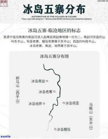 冰岛五寨地理图高清-冰岛五寨地理图高清大图