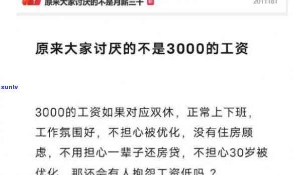 月薪3000欠债20万-月薪3000欠债20万想死