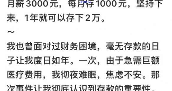 月薪3000欠债20万-月薪3000欠债20万想死