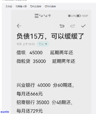 月薪4千欠网贷20万，该怎样解决？