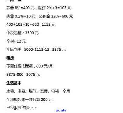 月薪5000欠债20万，月薪5000，却欠债20万：怎样摆脱财务困境？