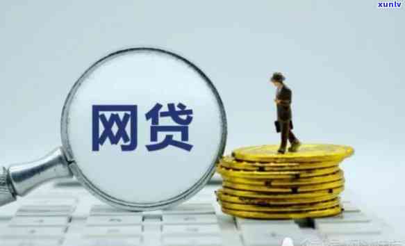 工资4000欠了20万网贷怎么办？怎样解决高额债务疑问？