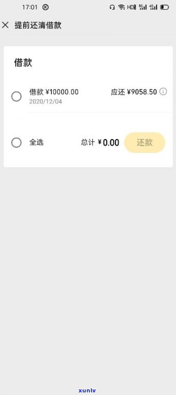 月薪3000欠网贷10万，怎样应对？