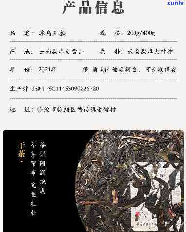 冰岛五寨合作社地址 *** ，冰岛五寨合作社：您的联系信息全在这！