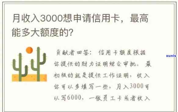 月薪3000欠信用卡20万-月入三千欠信用卡16万