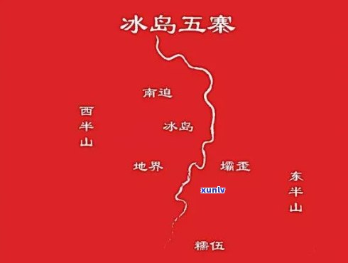 一张图看懂冰岛五寨-冰岛五寨是哪五寨