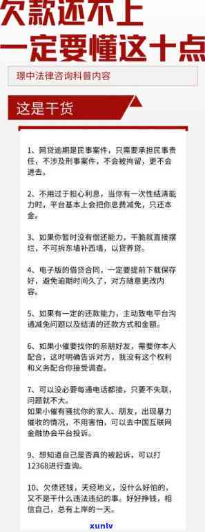 欠账15万怎么还？最划算的还款方案解析