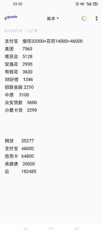 怎么还欠款15万-怎么还欠款15万块钱