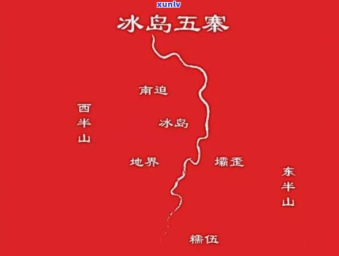 冰岛五寨是哪几个省-冰岛五寨是哪几个省的