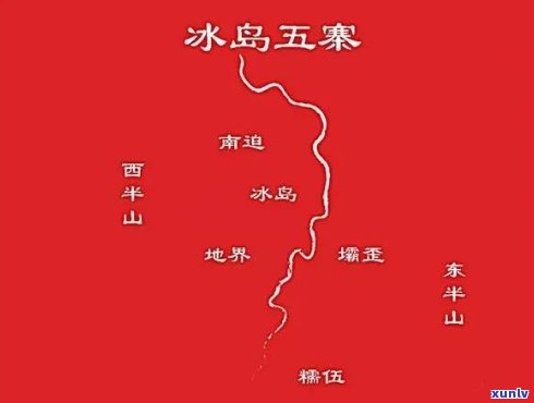 冰岛五寨茶排名之一是什么，揭秘：冰岛五寨茶中排名之一的是什么？