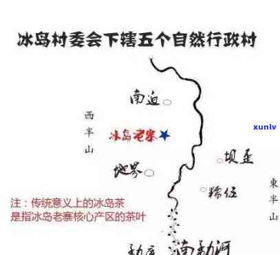 勐库冰岛地理位置及详细介绍，高清图片大全