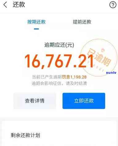 支付宝逾期20万，惊人！支付宝客户逾期20万，引发社会泛关注