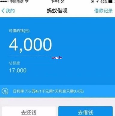 支付宝借呗逾期9万多是不是会被起诉？解决  是什么？