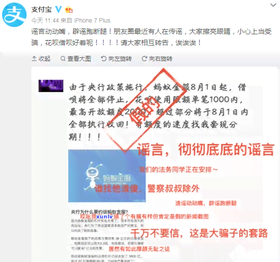 新【警惕】收到短信说信用卡诈骗，千万别轻信！保护个人信息从我做起！