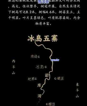 冰岛五寨是哪五寨？详解及地图解析