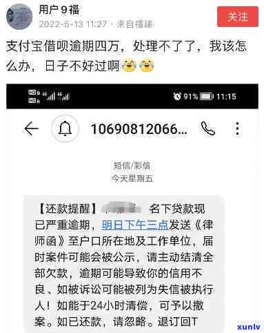 支付宝借呗逾期4万-支付宝借呗逾期4万去家里有用吗