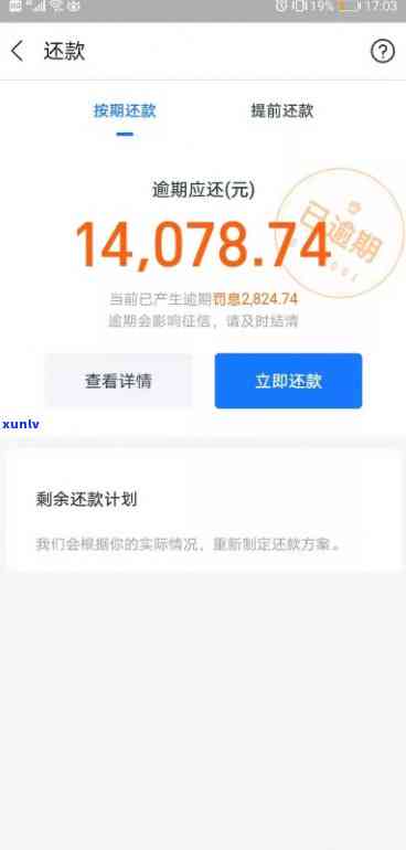 支付宝借呗逾期4万-支付宝借呗逾期4万去家里有用吗